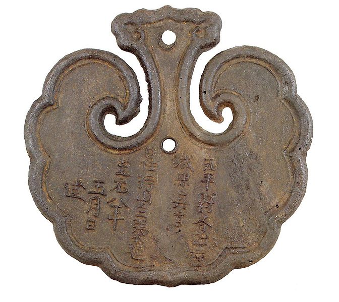 672px-The_gong_of_a_Mongolian_army(2).jpg