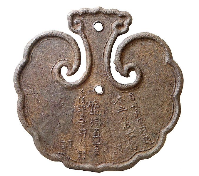 677px-The_gong_of_a_Mongolian_army(3).jpg